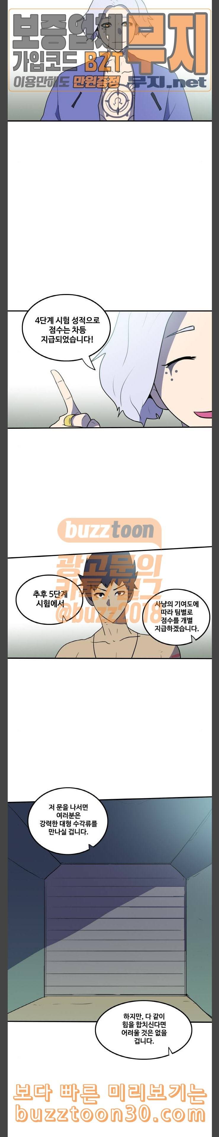 사우러스 39화 2