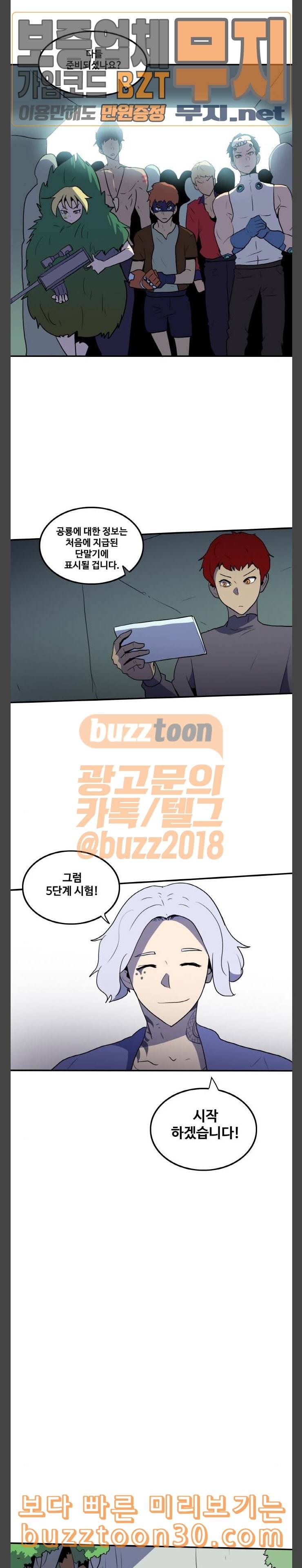 사우러스 39화 3