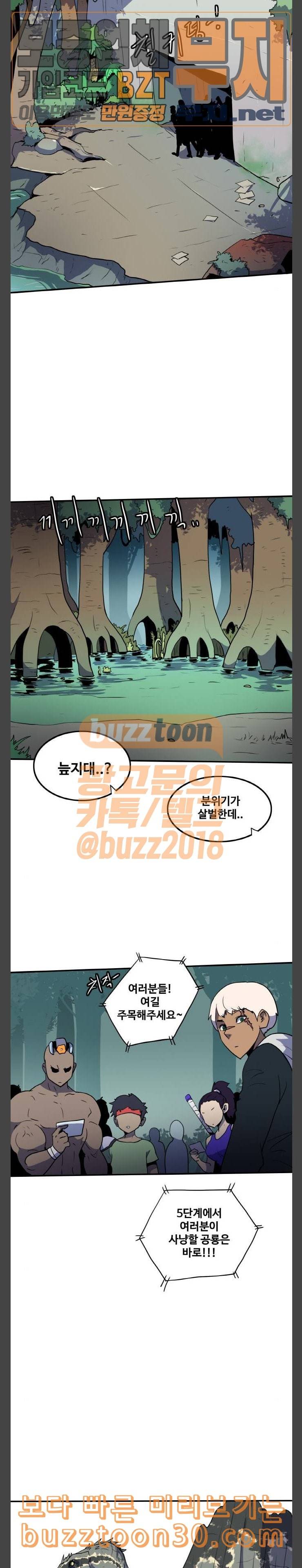 사우러스 39화 4
