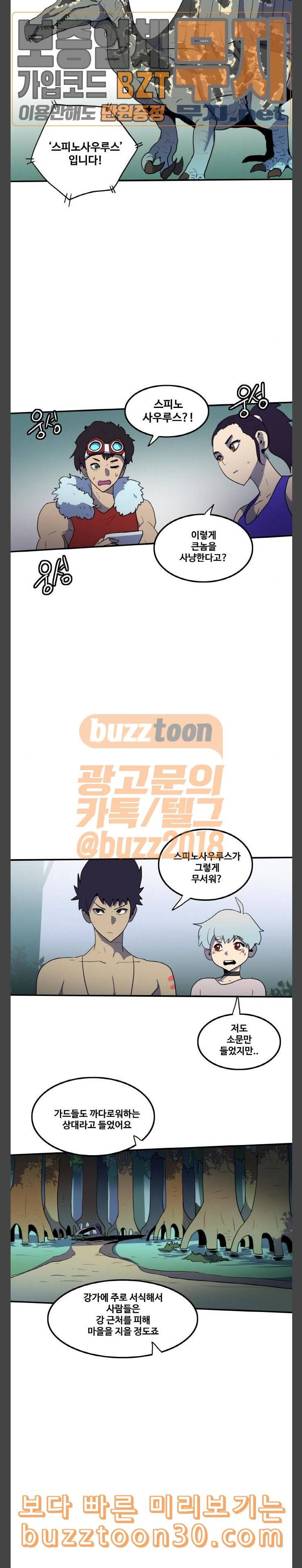 사우러스 39화 5