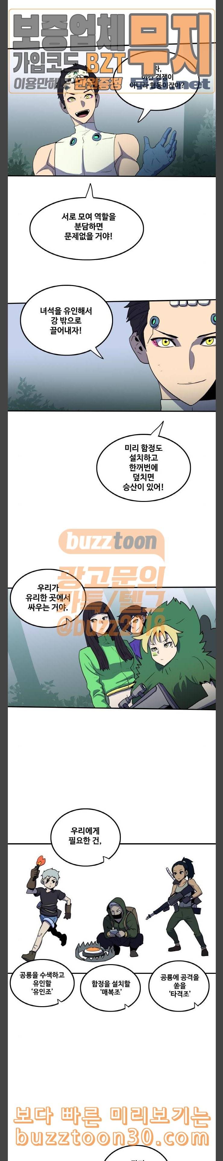 사우러스 39화 6