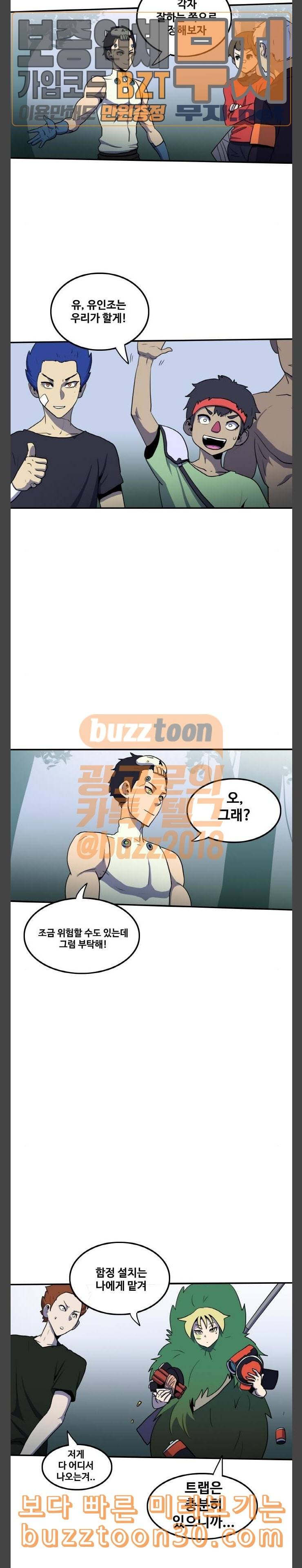 사우러스 39화 7