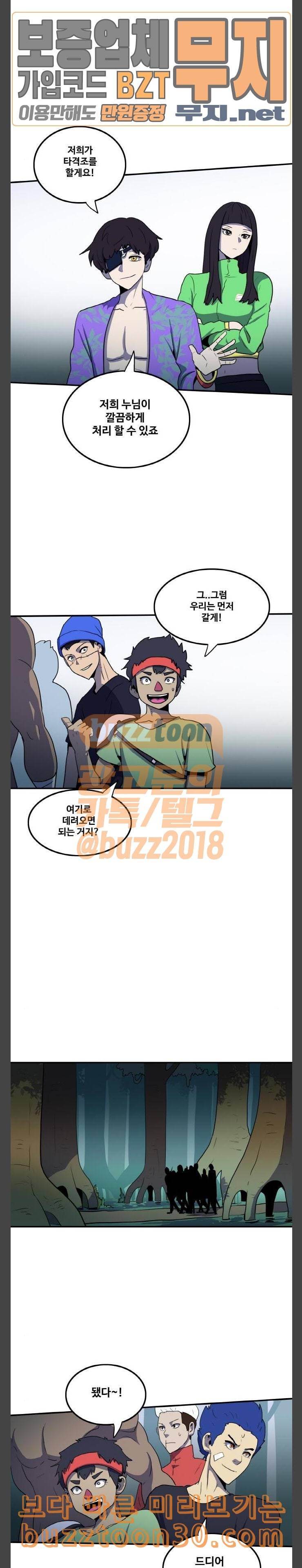 사우러스 39화 8
