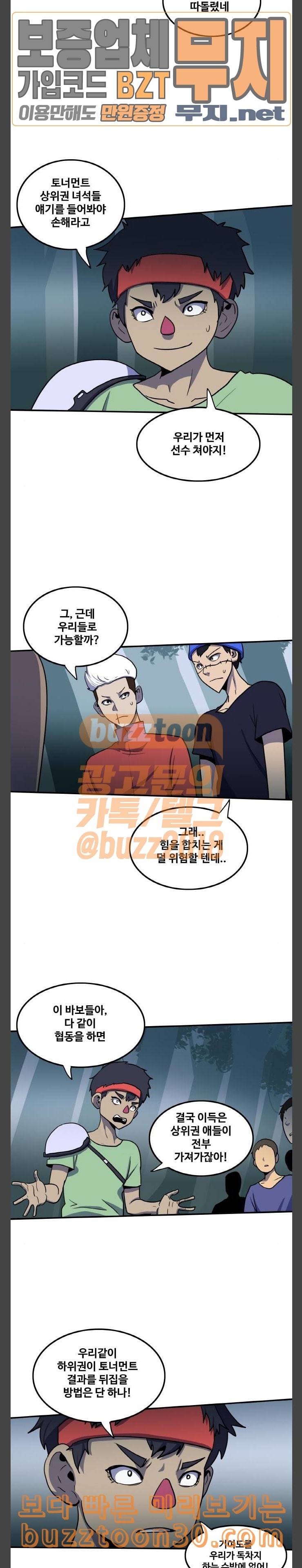 사우러스 39화 9