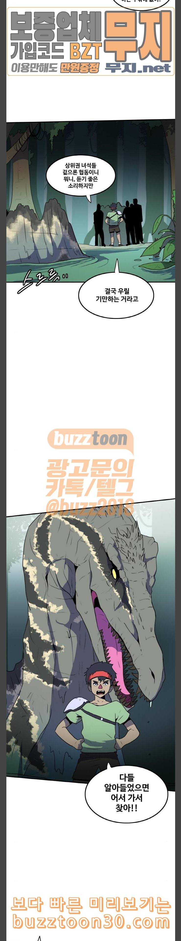 사우러스 39화 10