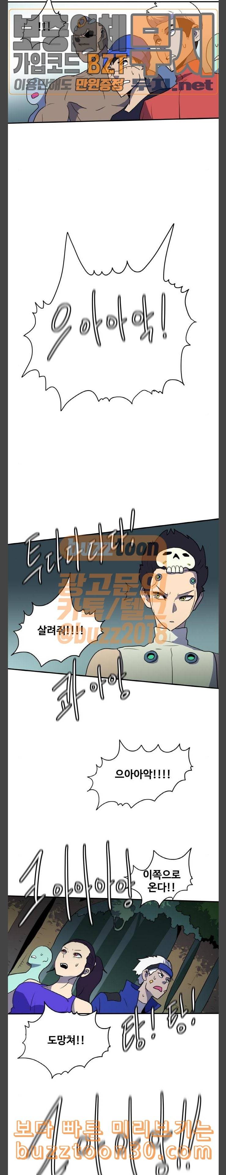 사우러스 39화 11