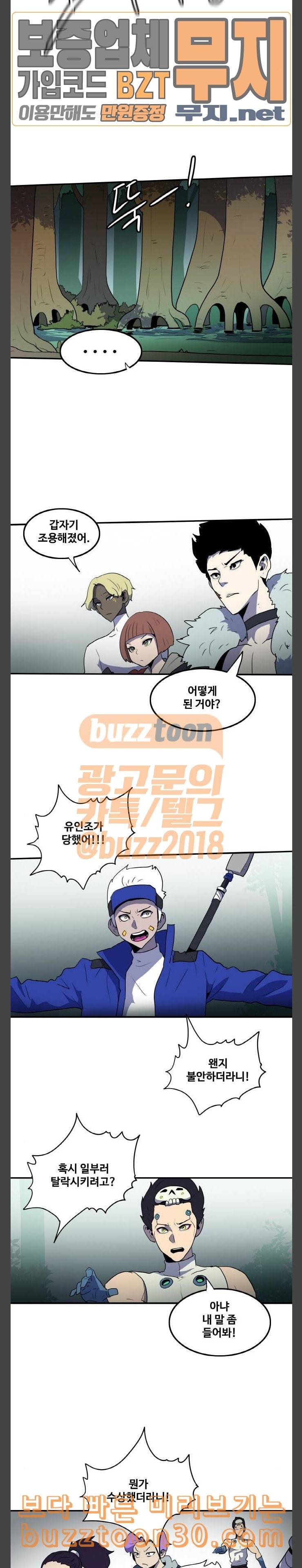 사우러스 39화 12