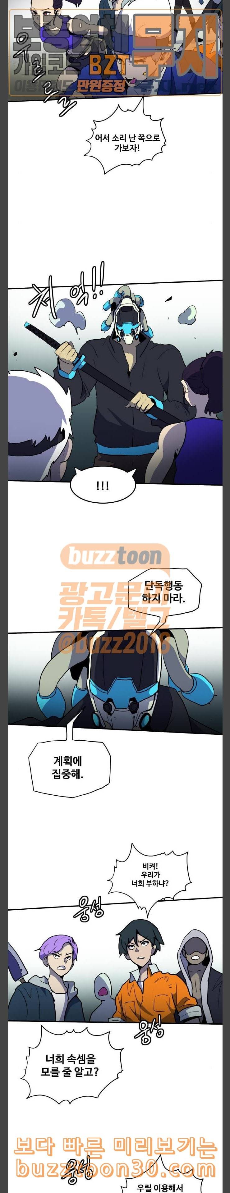 사우러스 39화 13