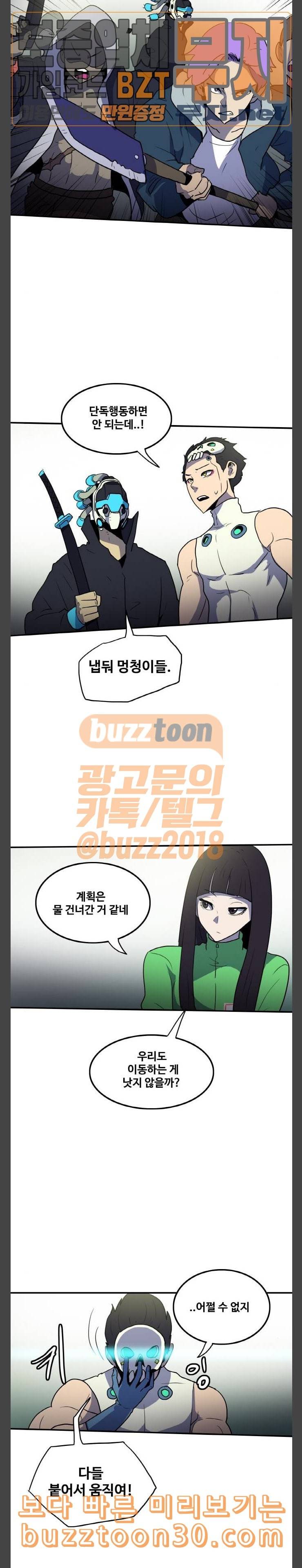 사우러스 39화 15