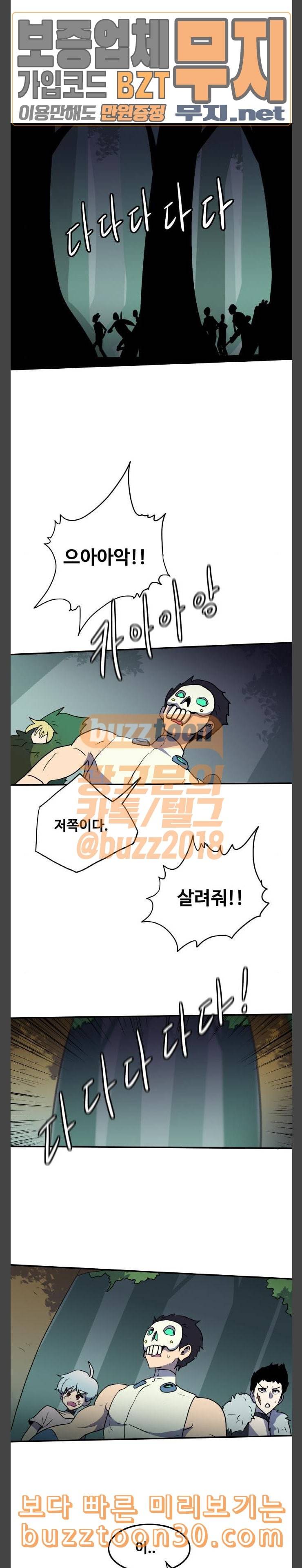사우러스 39화 16