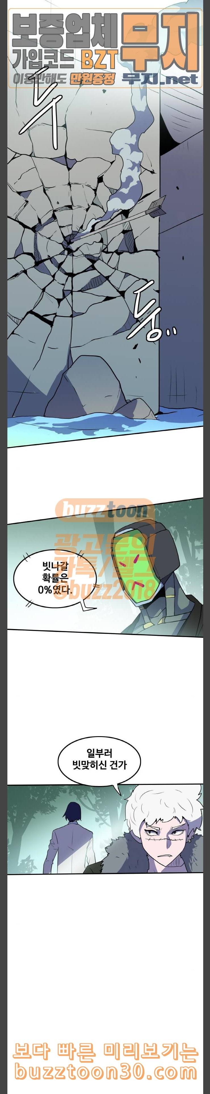 사우러스 39화 20