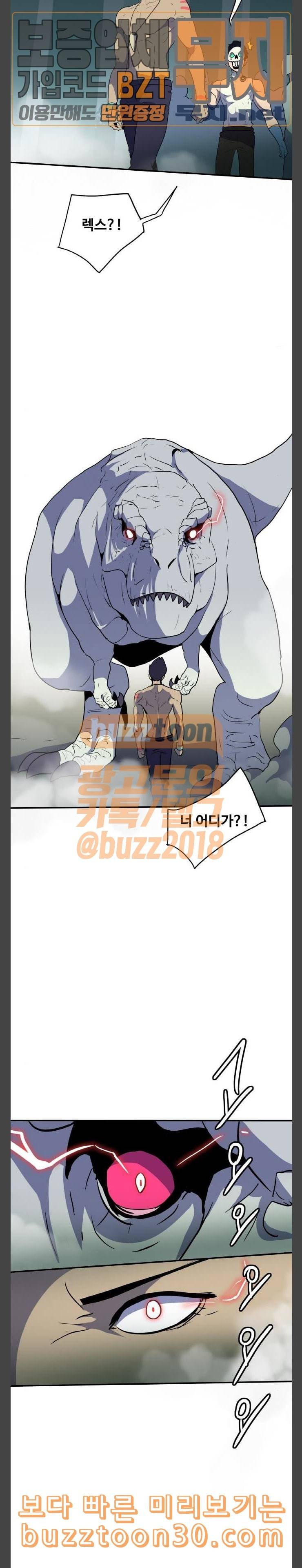 사우러스 39화 22