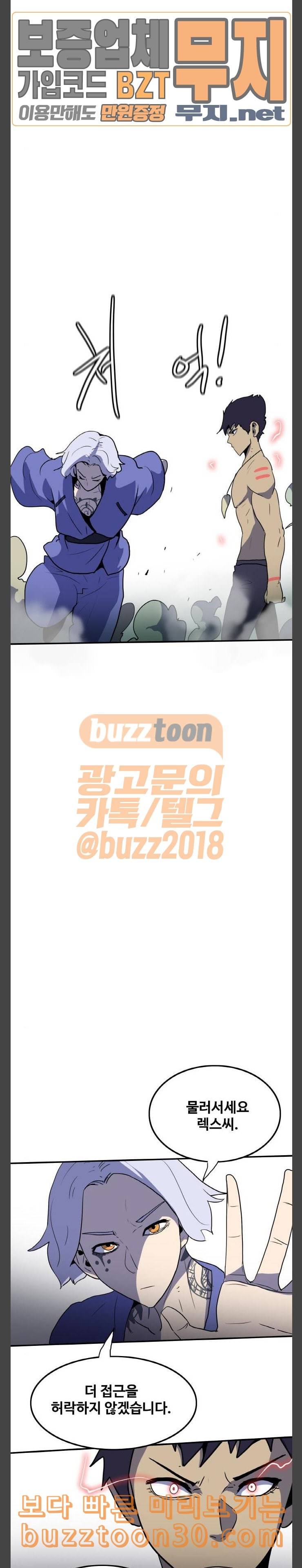 사우러스 39화 23