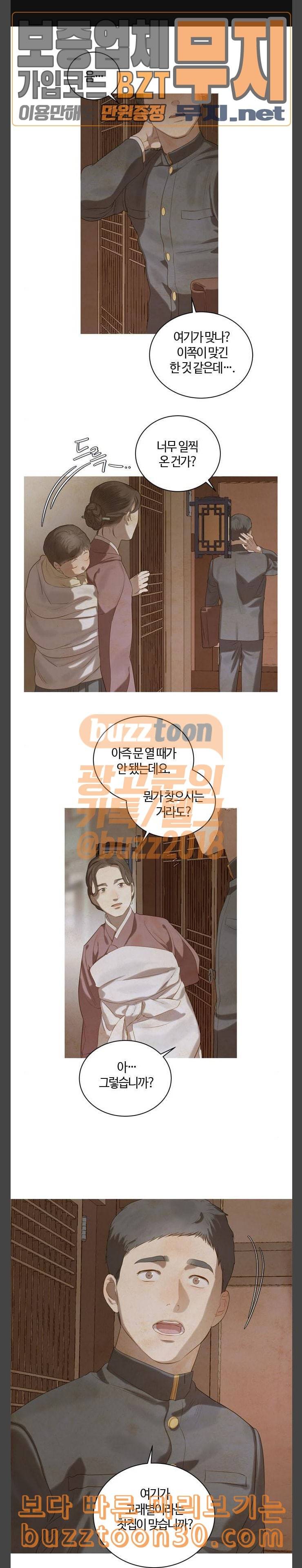 고래별 29화 1