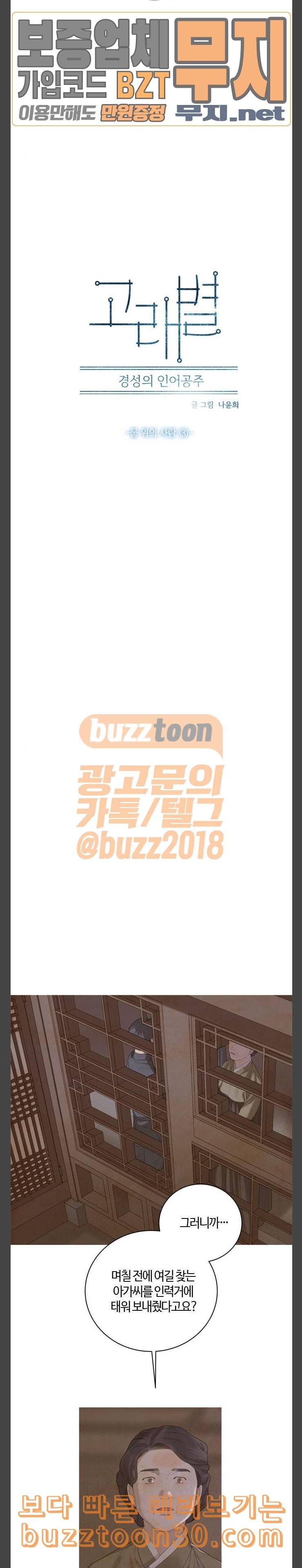 고래별 29화 2