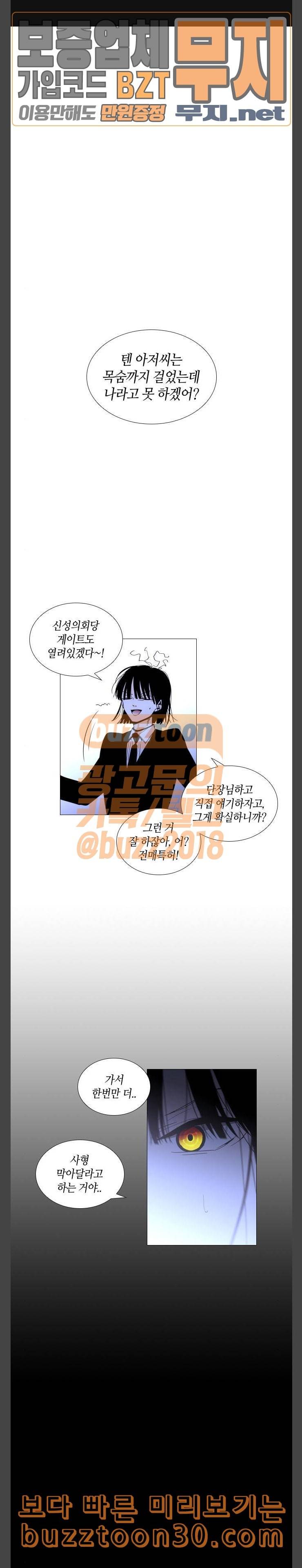 트럼프 시즌4 16화 낙하 05 1