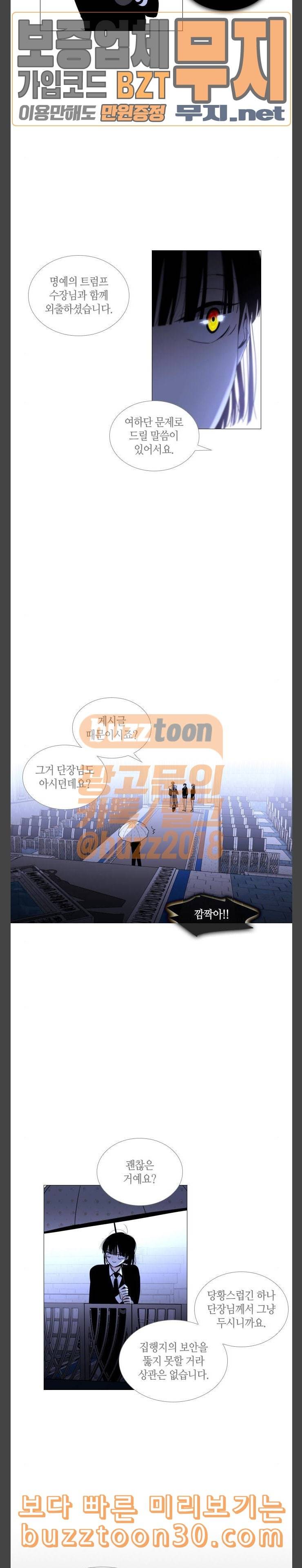 트럼프 시즌4 16화 낙하 05 4