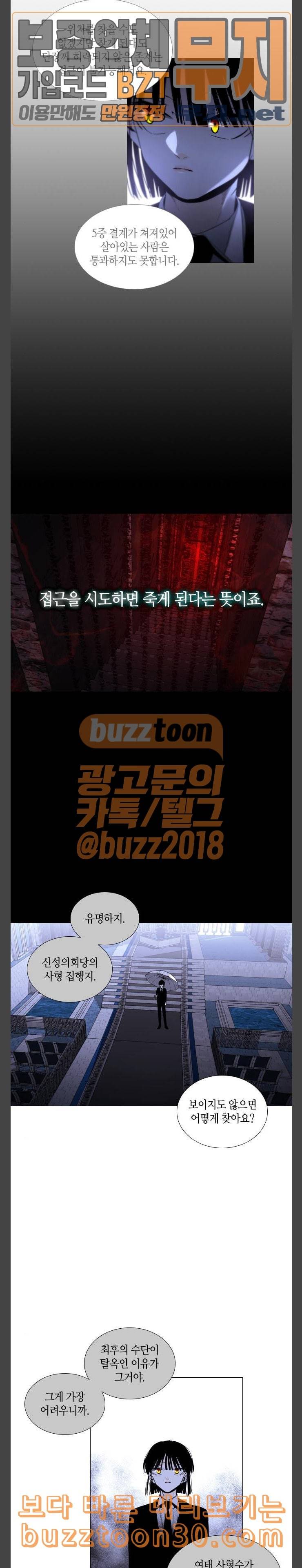 트럼프 시즌4 16화 낙하 05 5