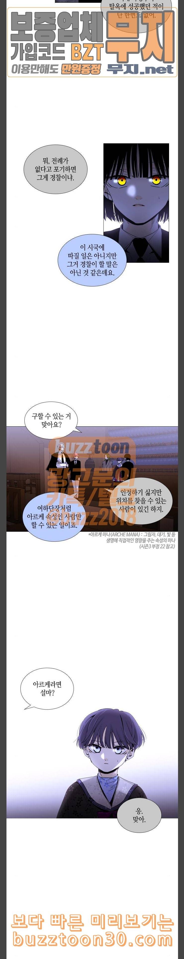 트럼프 시즌4 16화 낙하 05 6