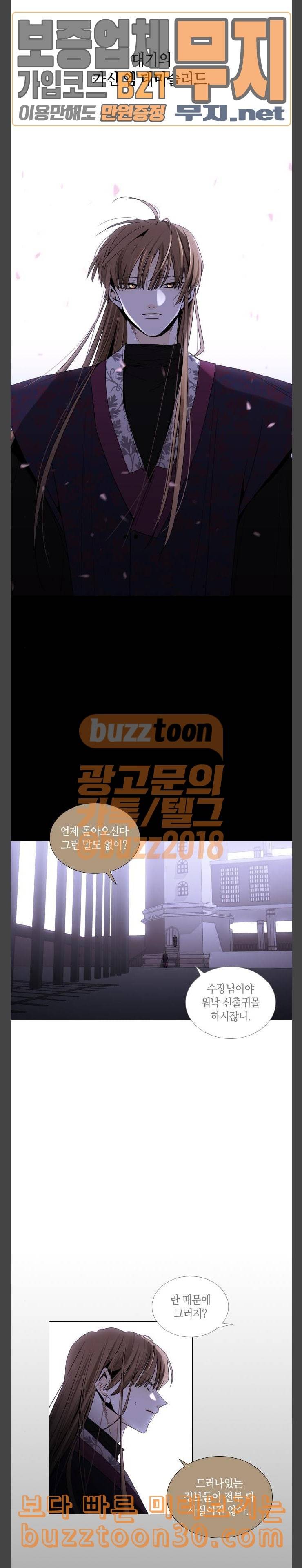 트럼프 시즌4 16화 낙하 05 7