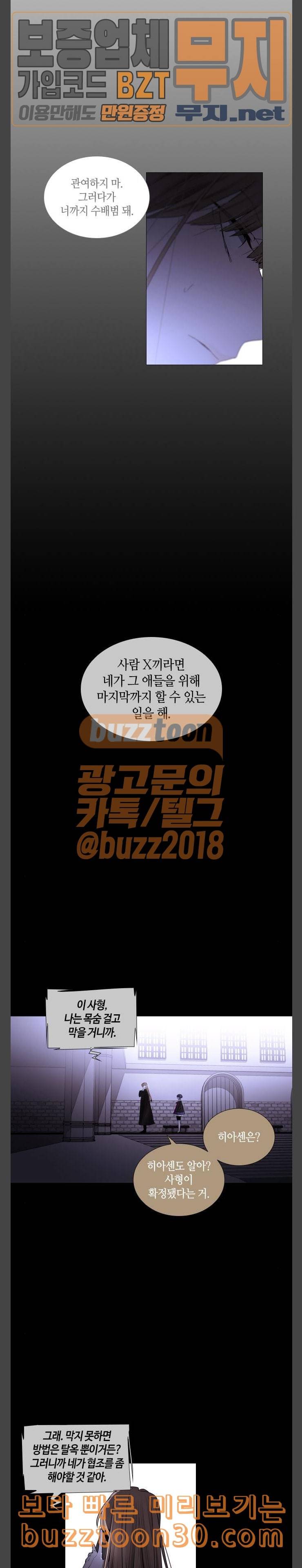 트럼프 시즌4 16화 낙하 05 8