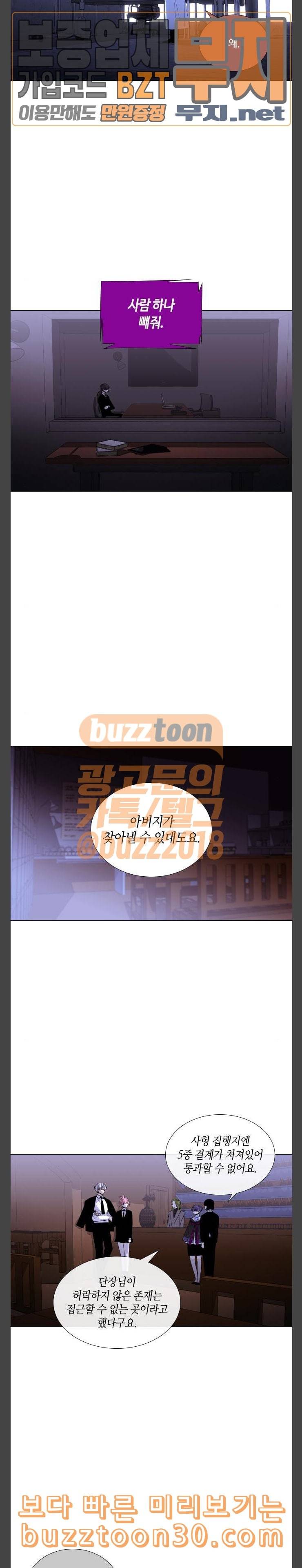 트럼프 시즌4 16화 낙하 05 13