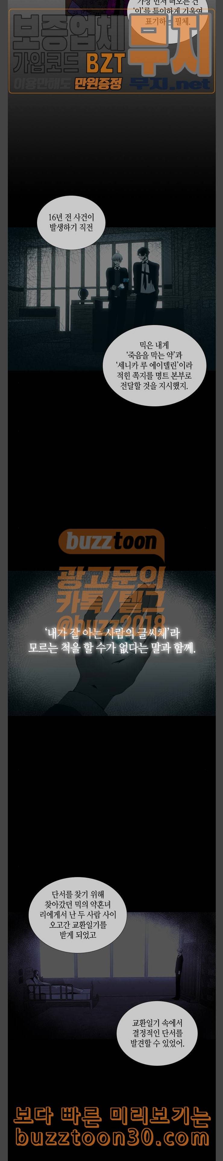 트럼프 시즌4 16화 낙하 05 15