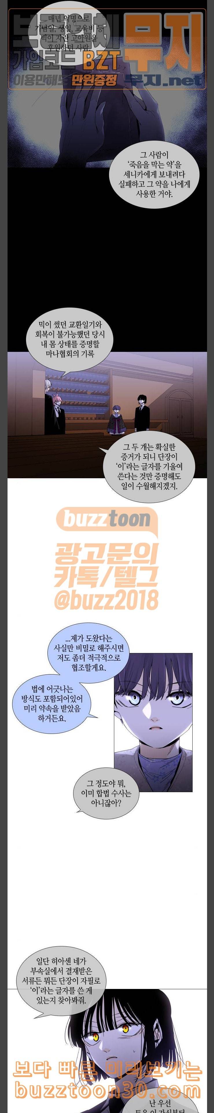 트럼프 시즌4 16화 낙하 05 16