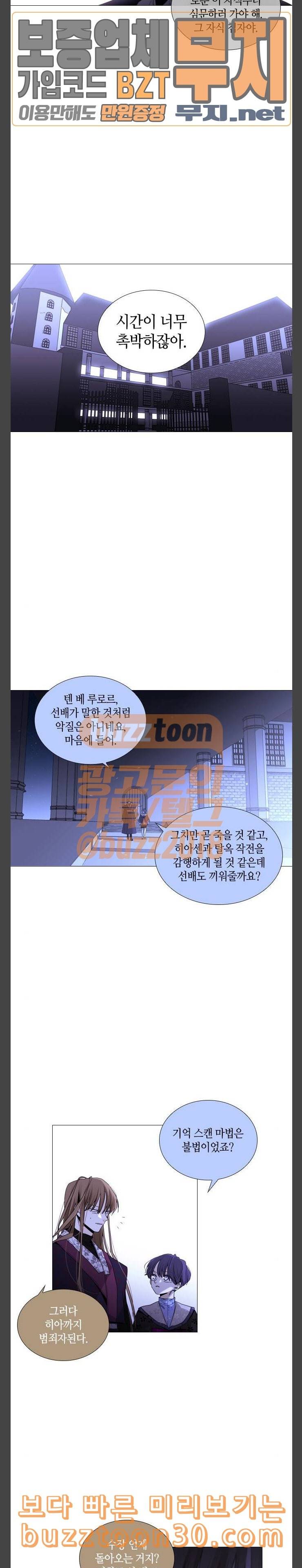 트럼프 시즌4 16화 낙하 05 17