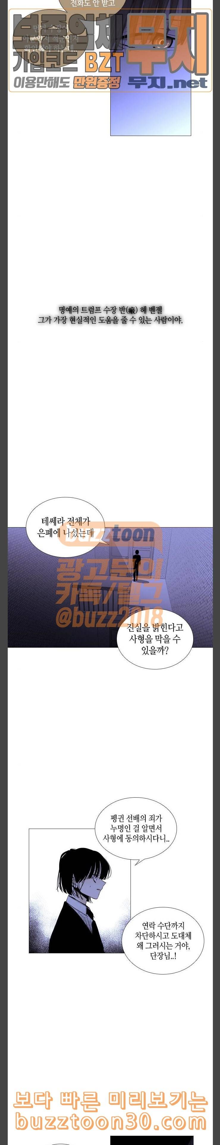 트럼프 시즌4 16화 낙하 05 18