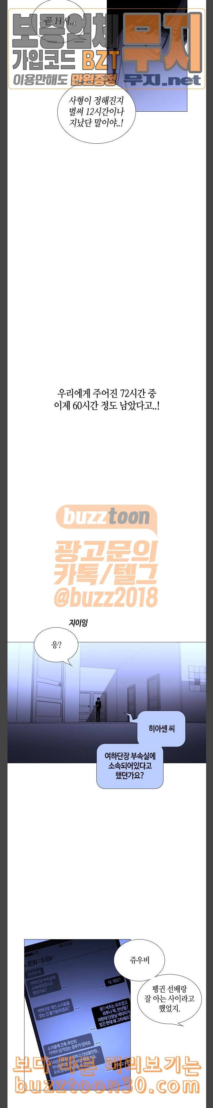 트럼프 시즌4 16화 낙하 05 19