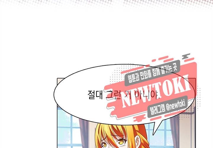내 남친은 황태자 13화 3