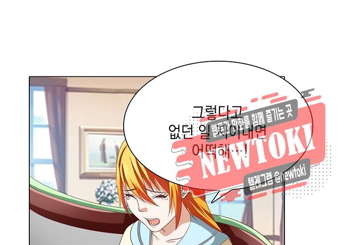 내 남친은 황태자 13화 5