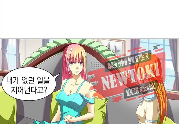 내 남친은 황태자 13화 8