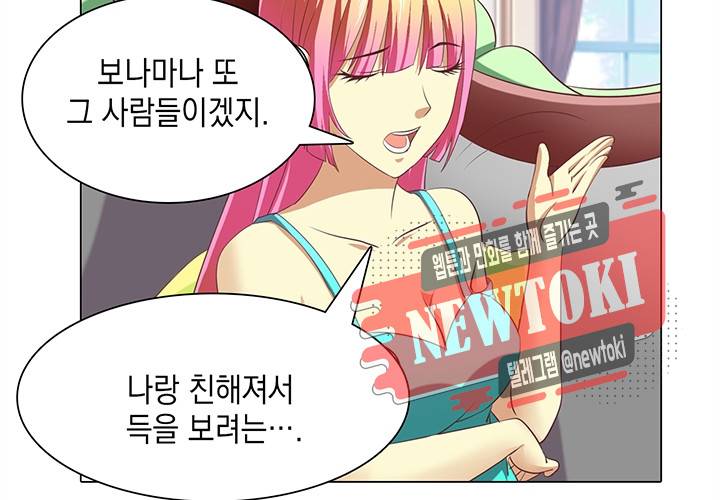 내 남친은 황태자 13화 12