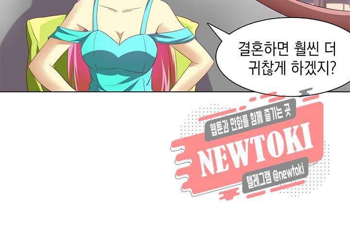 내 남친은 황태자 13화 14