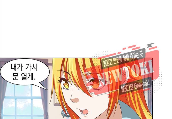 내 남친은 황태자 13화 16