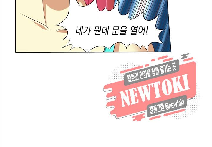 내 남친은 황태자 13화 20