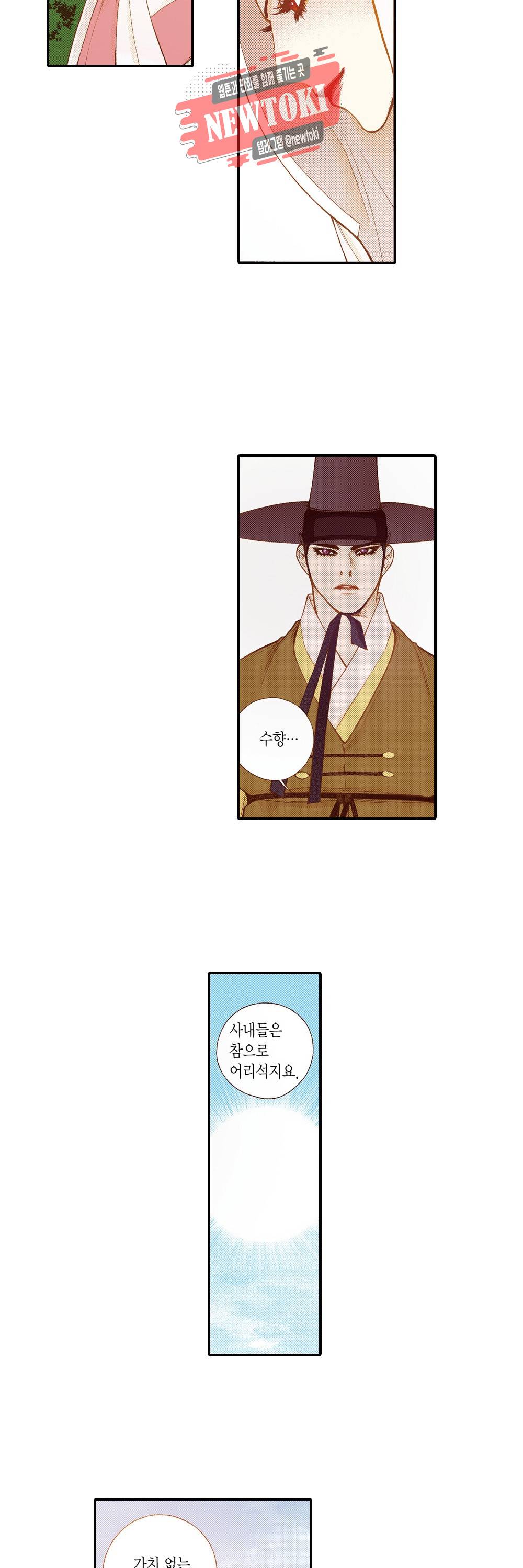 밤을 걷는 선비 104화 3