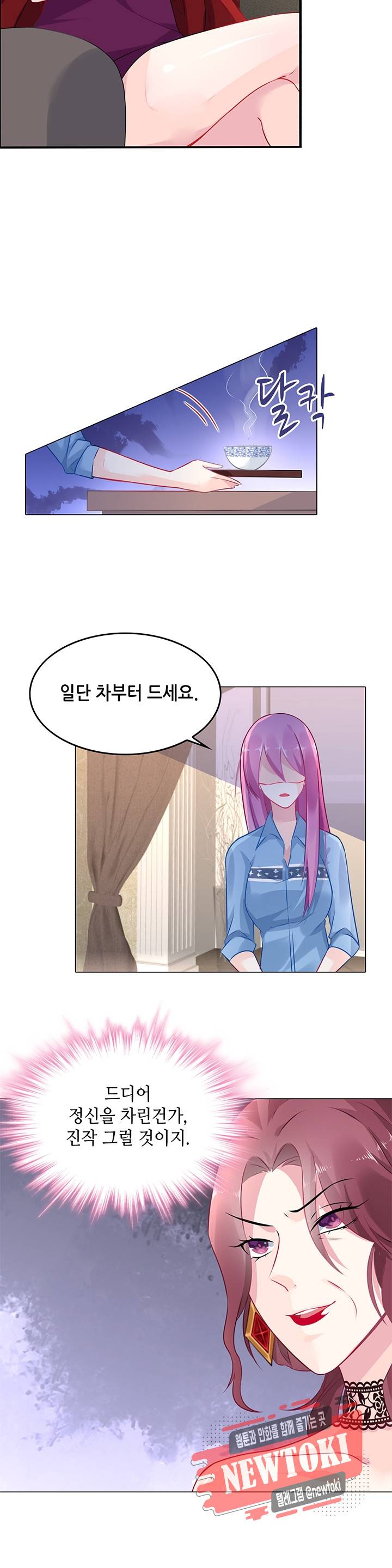 싱글맘은 스파이 29화 2