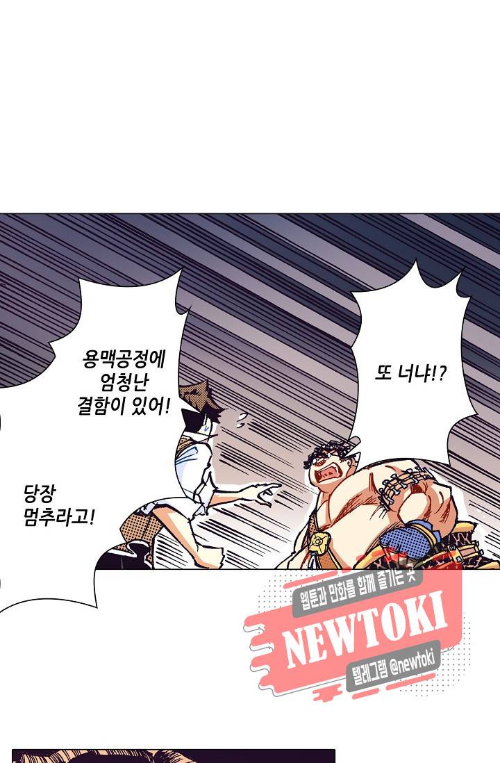 용조대도 26화 1
