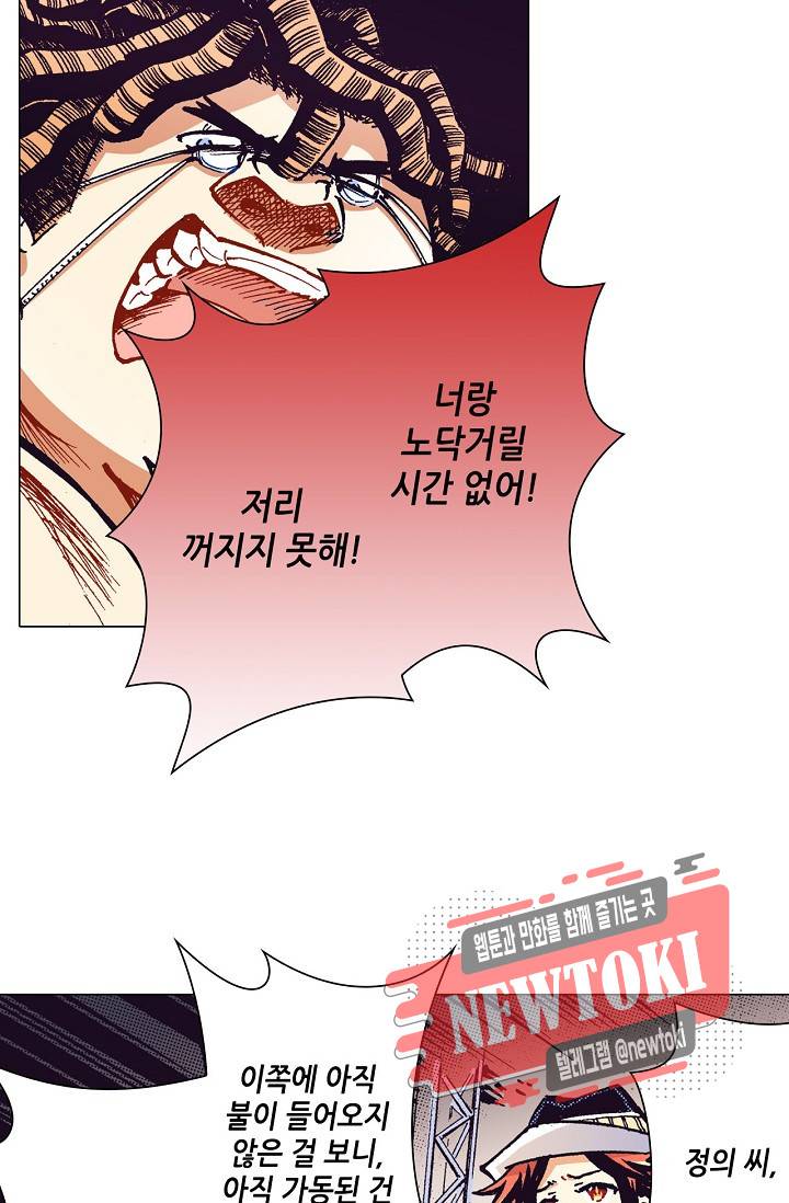 용조대도 26화 2