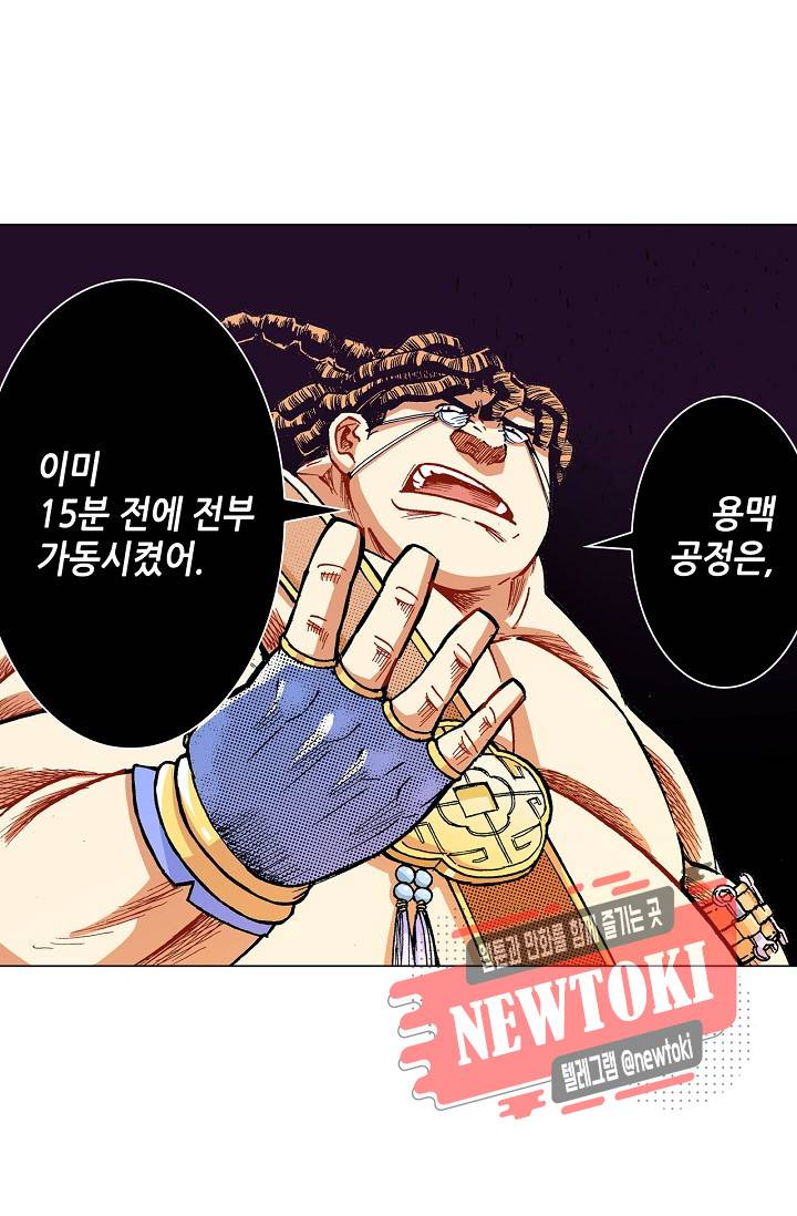 용조대도 26화 4