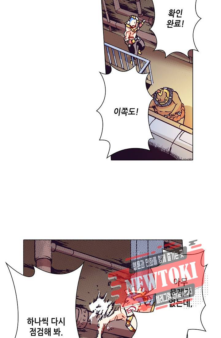용조대도 26화 6