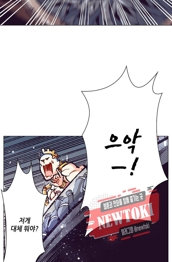 용조대도 26화 9