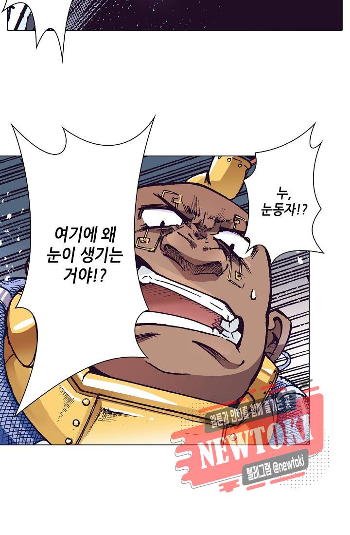용조대도 26화 10