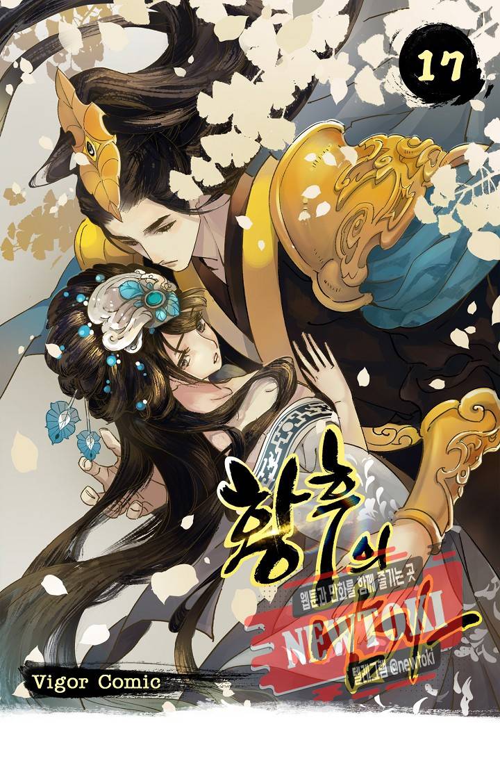 황후의 남자 17화 1