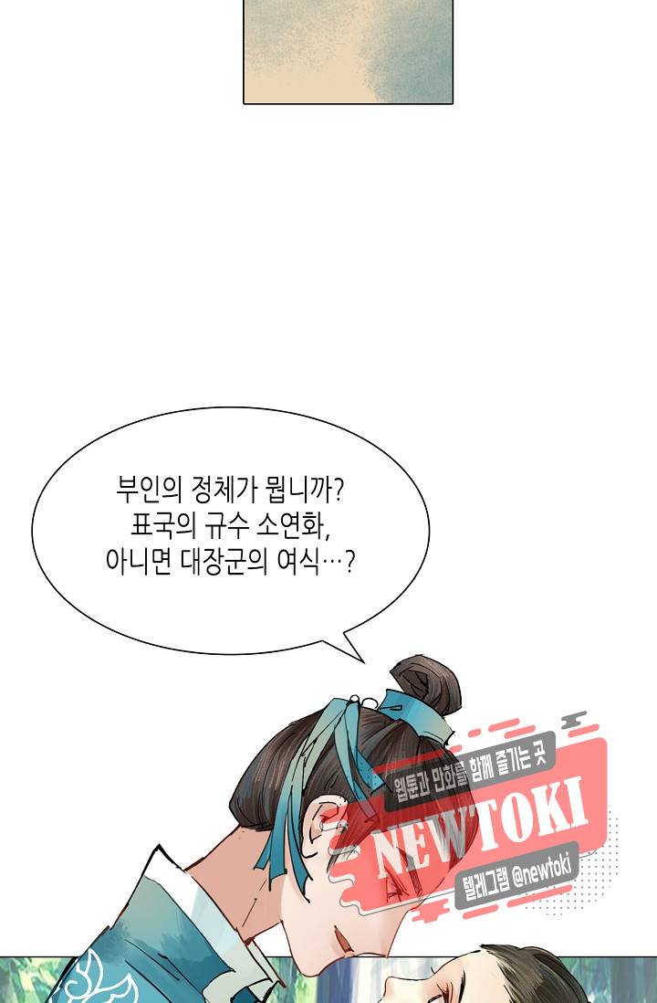 황후의 남자 17화 4