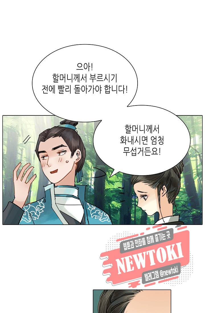 황후의 남자 17화 10