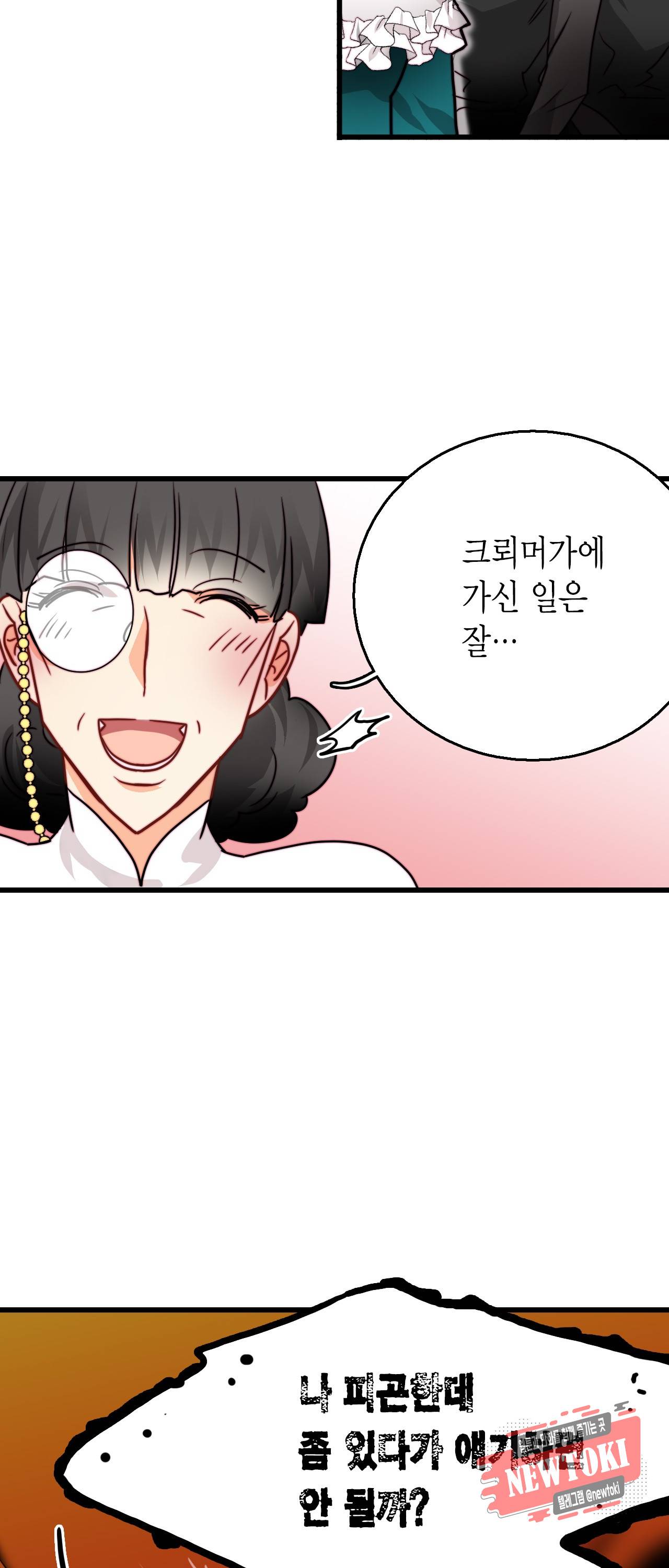 브링 더 러브 21화 3
